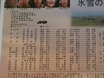 氷雪の門 DVD 樺太1945年製作 Amazon.co.jp: 樺太 1945年 夏 氷雪の門 [レンタル落ち] : DVD